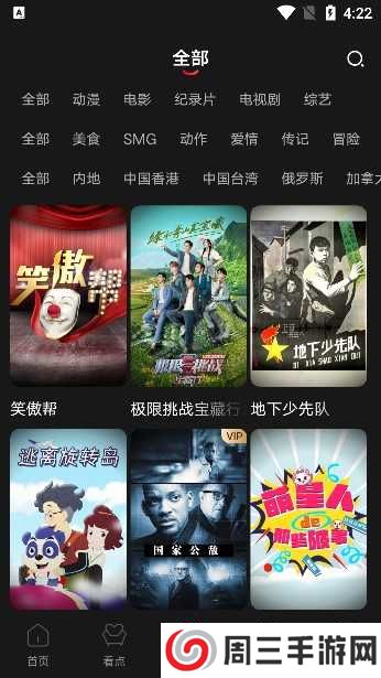百视tv版app下载