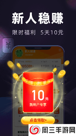 妙看极速版下载app