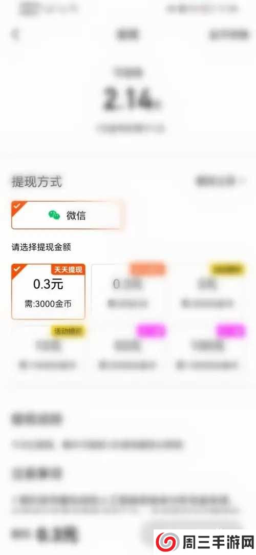 妙看赚钱极速版APP如何提现2