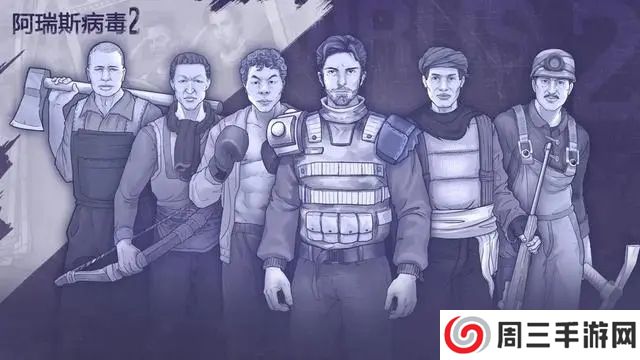 阿瑞斯病毒2内置无敌悬浮窗