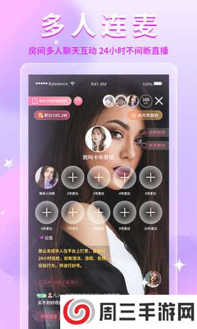 乐享直播app下载