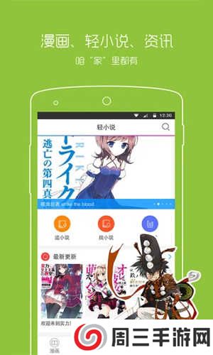 漫画之家ios版快速下载