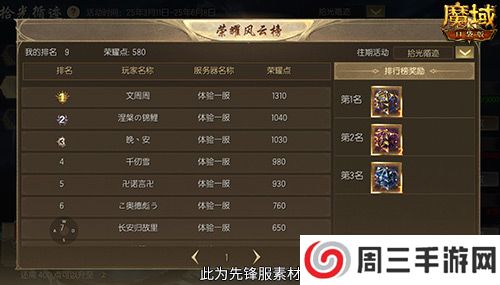 限时成就赢魔石！魔域口袋版资料片成就解锁