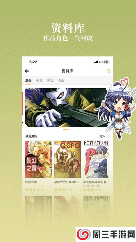 漫画之家ios版快速下载