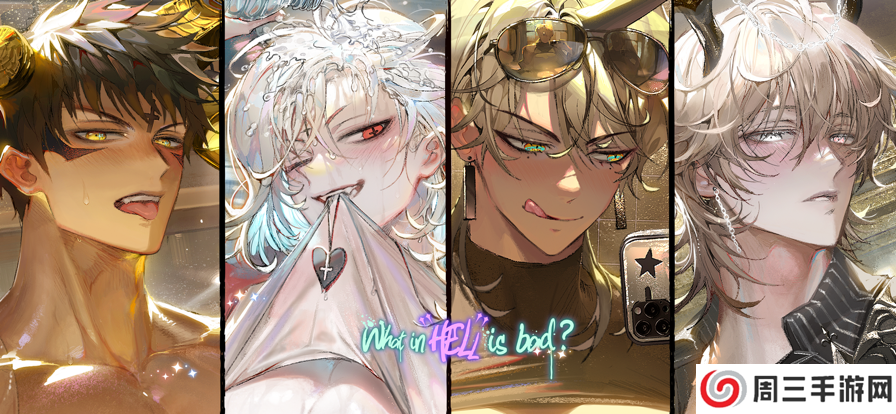 地狱有什么不好的中文版2025