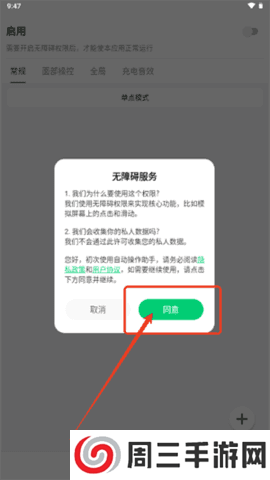自动操作助手（Auto Task）