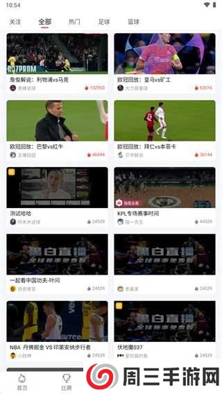 黑白直播在线直播手机下载