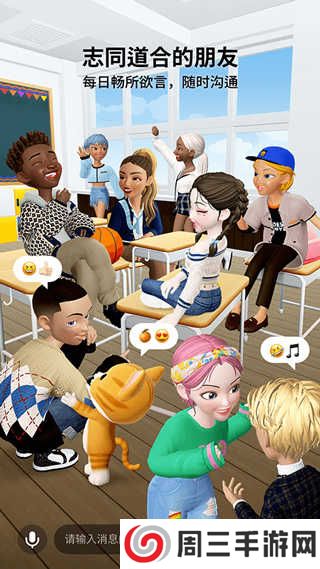 ZEPETO国际版下载