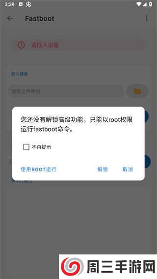 甲壳虫ADB助手官方版下载