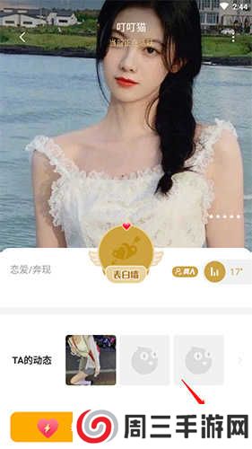 处电交友怎么互相喜欢2