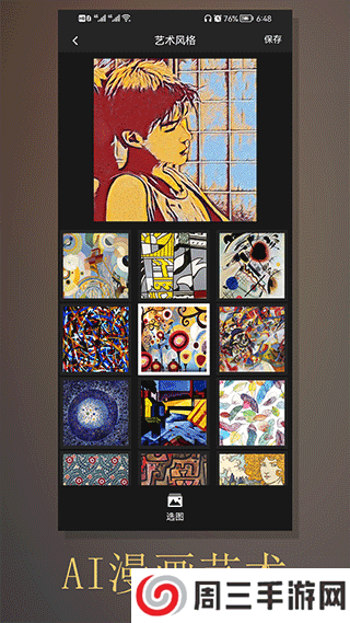 动漫相机免费版下载