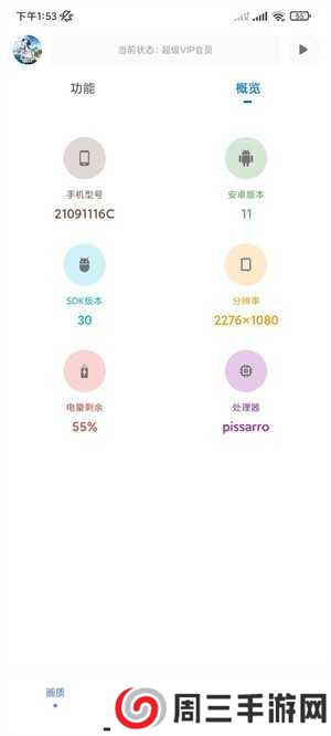 yzl6cn工具箱亚洲龙7.4下载