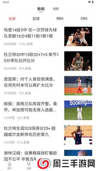 黑白直播在线直播手机下载