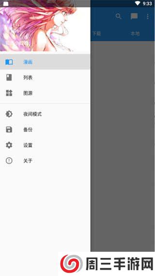 Cimoc漫画app官方版下载