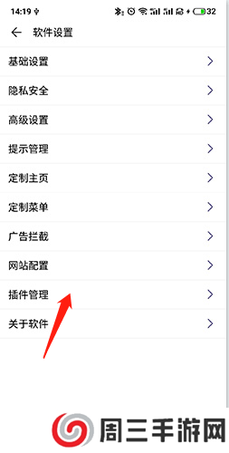 荟萃浏览器怎么安装油猴脚本2