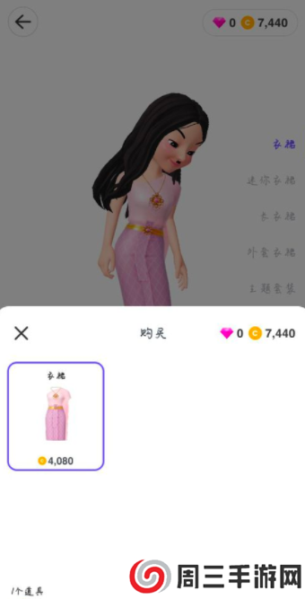 崽崽zepeto怎么更换衣服？5