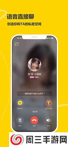 处电交友免费聊天下载