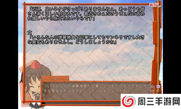 吉里吉里2模拟器