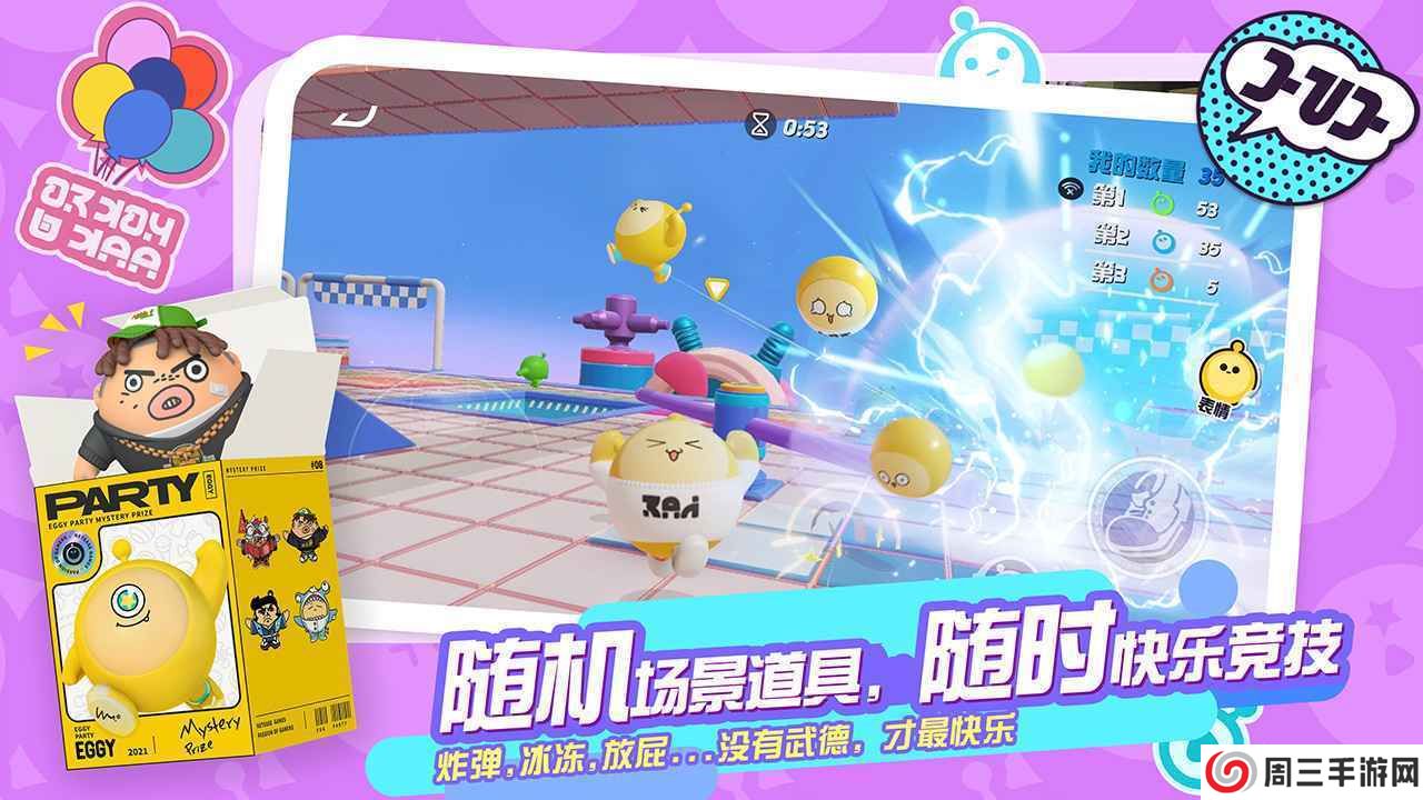 蛋仔派对荷兰服