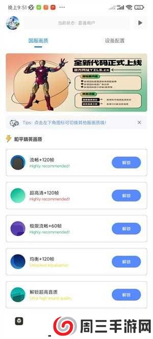 yzl6cn工具箱亚洲龙7.4下载