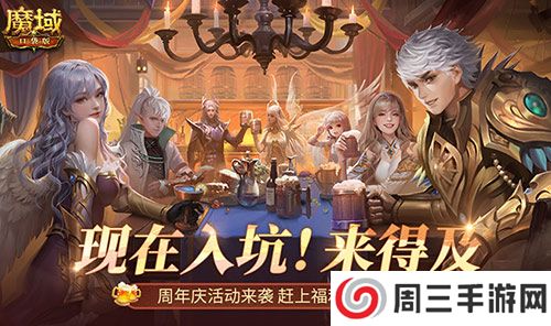 二期欧皇来啦！魔域口袋版全民欧皇火热进行中