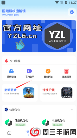 yzl工具箱亚洲龙