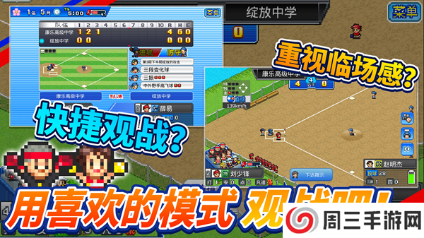 棒球学院物语中文版2025