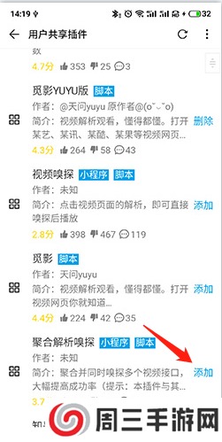 荟萃浏览器怎么装插件4