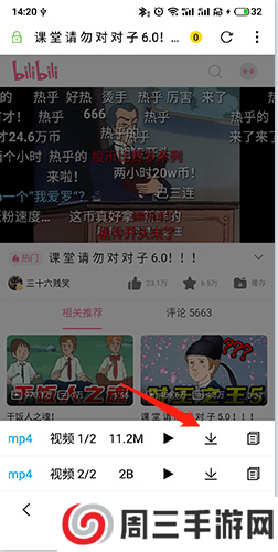 荟萃浏览器怎么下载视频2