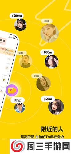 处电交友免费聊天下载