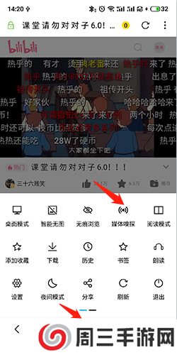 荟萃浏览器怎么下载视频