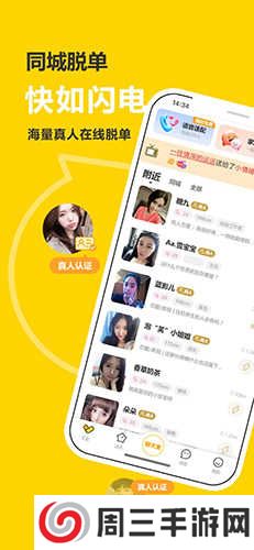 处电交友免费聊天下载