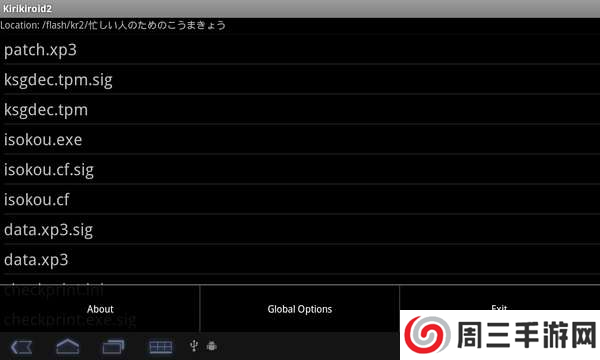 吉里吉里2模拟器