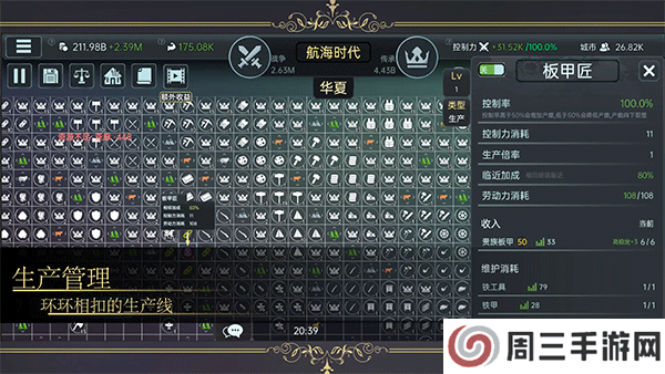 放置文明中文版