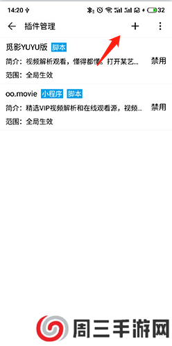 荟萃浏览器怎么装插件3