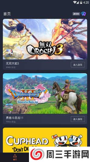 菜鸡游戏盒子不用登录直接能玩安卓版