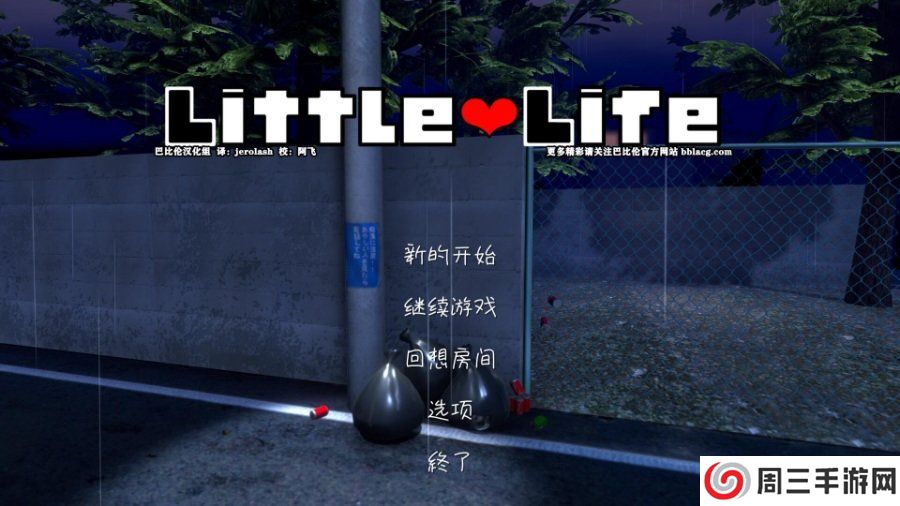 little life小小的生命