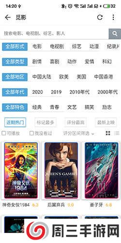 荟萃浏览器如何看vip视频4