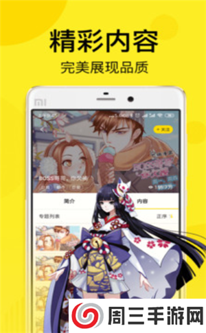 Mimei.pio1.2.20下载