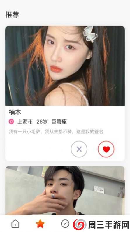 弥恋app官网版下载