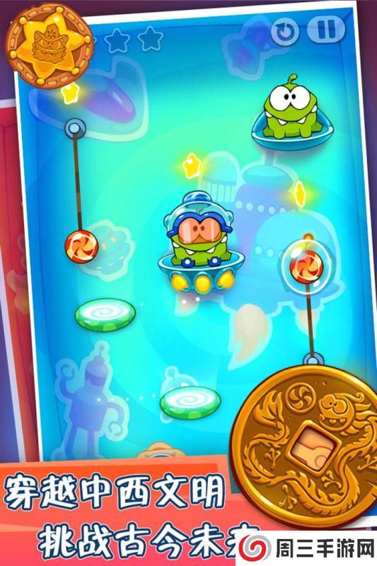 割绳子时光旅行汉化版