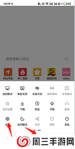 荟萃浏览器如何看vip视频