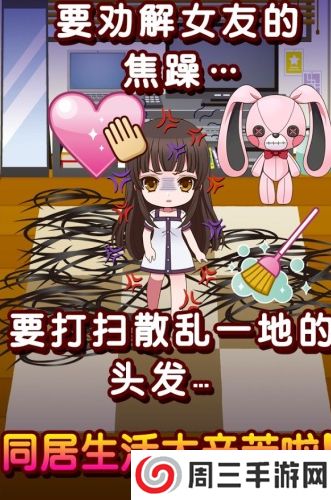 束缚人的女友内购版