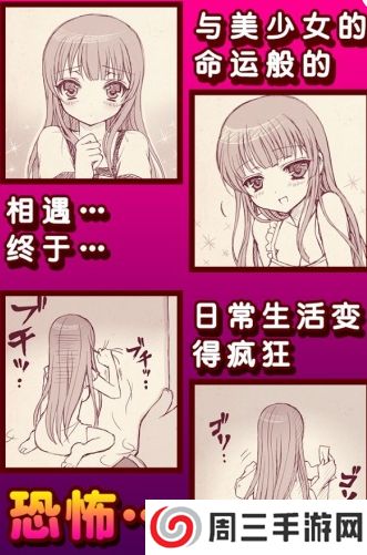 束缚人的女友内购版