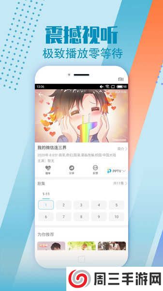 影视大全纯净版安装