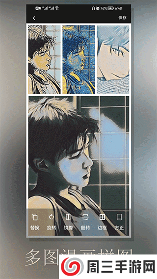 动漫相机免费版下载