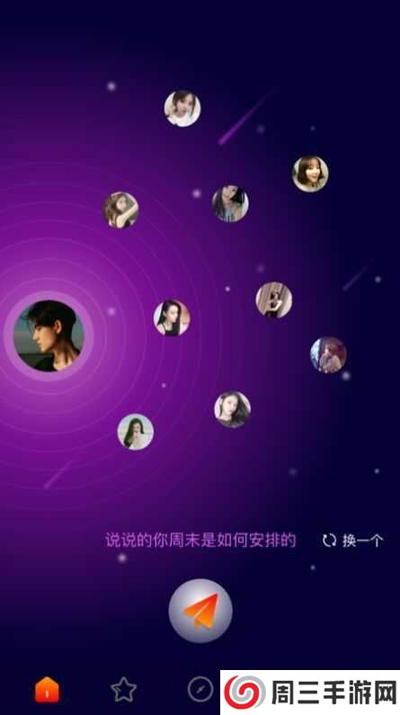 弥恋app官网版下载