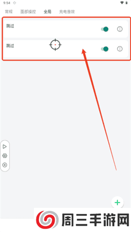 自动操作助手（Auto Task）
