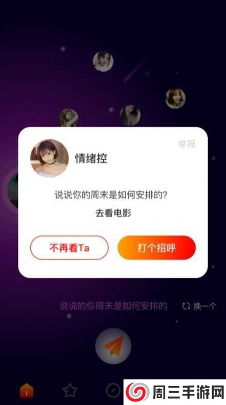 弥恋app官网版下载