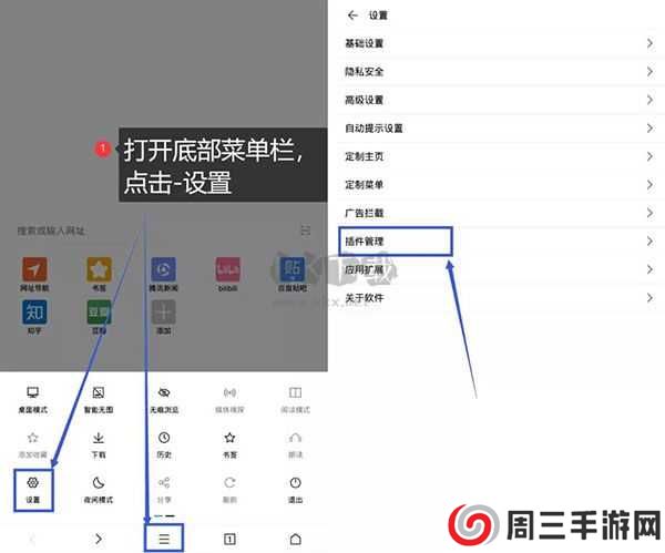 荟萃浏览器app安卓版
